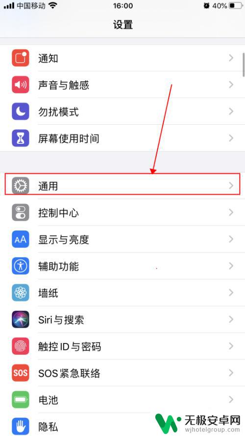 手机热点密码怎么改密码 iPhone苹果手机个人热点名称和密码修改步骤