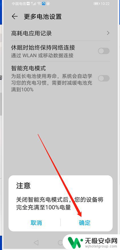 荣耀手机千万别更新系统后充电变慢 荣耀手机充电速度变慢怎么调节