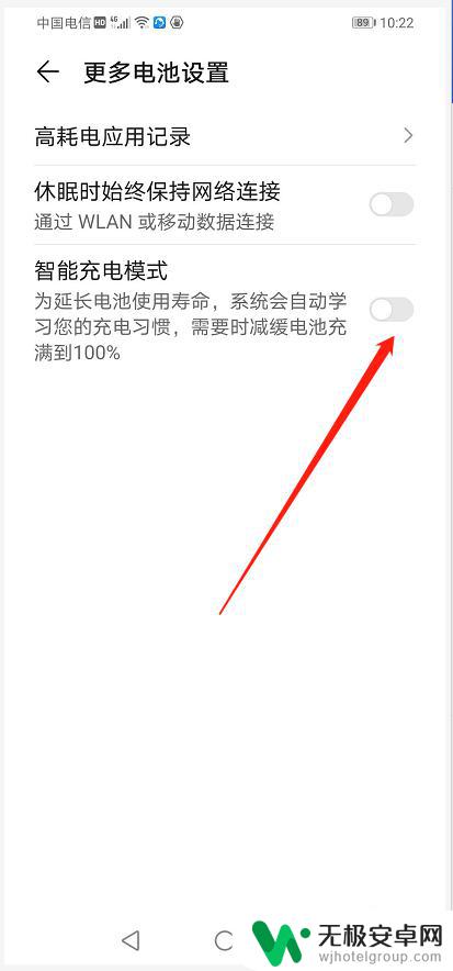 荣耀手机千万别更新系统后充电变慢 荣耀手机充电速度变慢怎么调节