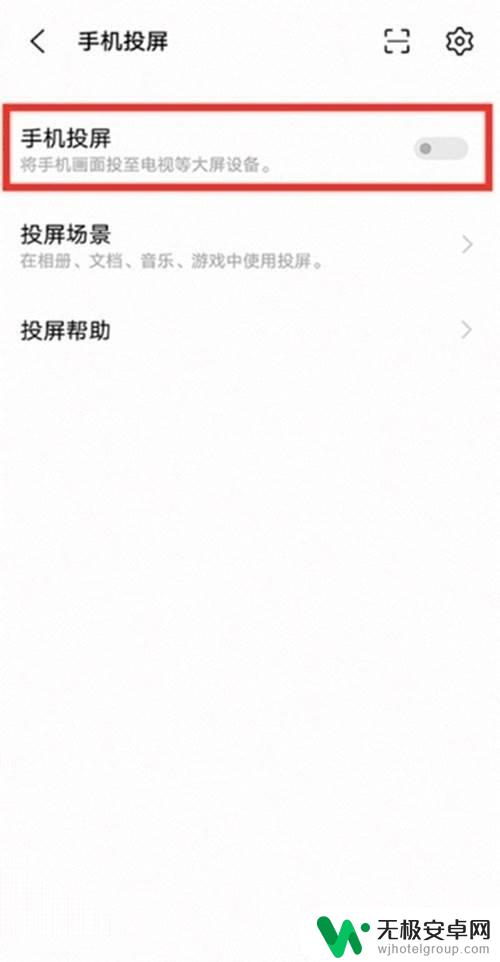vivo手机镜像投屏在哪里 vivo手机镜像投屏功能怎么开启