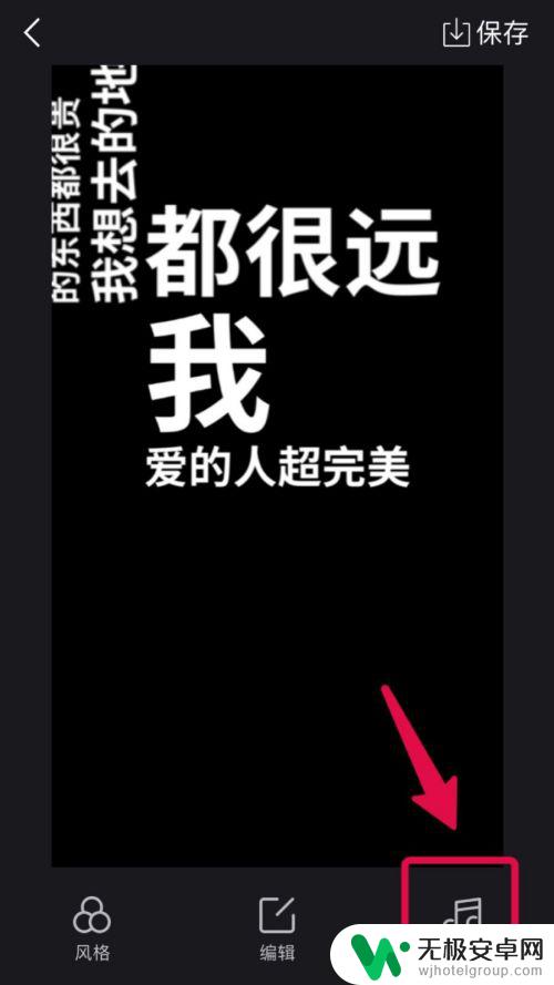 手机视频如何制作弹幕模式 如何在手机上制作抖音文字弹幕视频