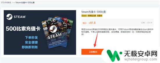 steam怎么购买充值卡 各区服充值卡购买攻略