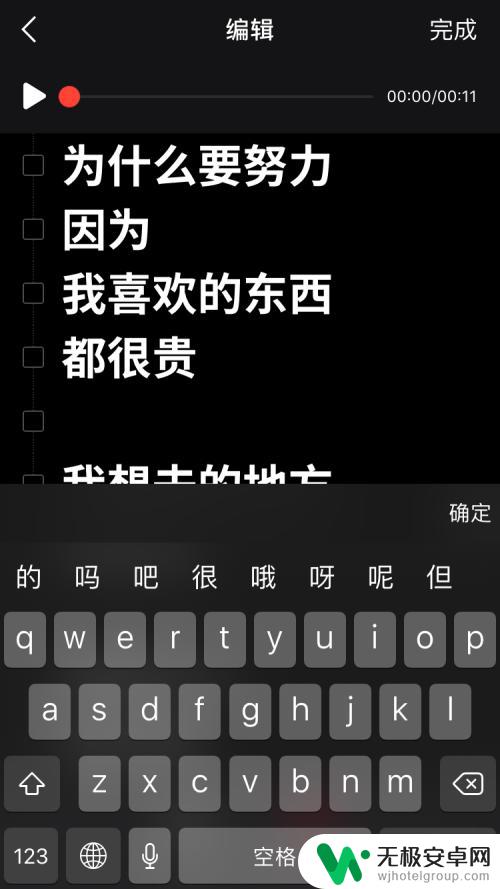 手机视频如何制作弹幕模式 如何在手机上制作抖音文字弹幕视频