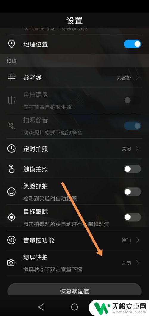 手机怎么设置抓拍功能 华为手机怎么快速抓拍