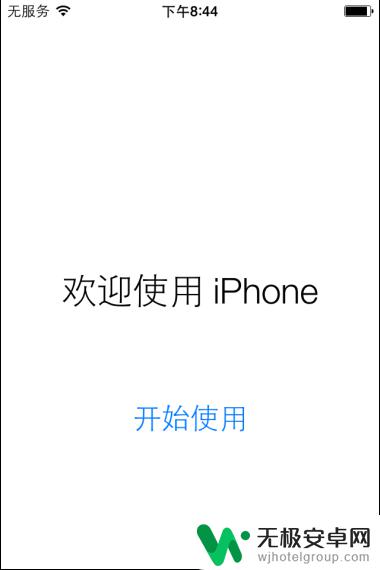 苹果7没有手机卡怎么激活 iPhone没有sim卡怎么激活