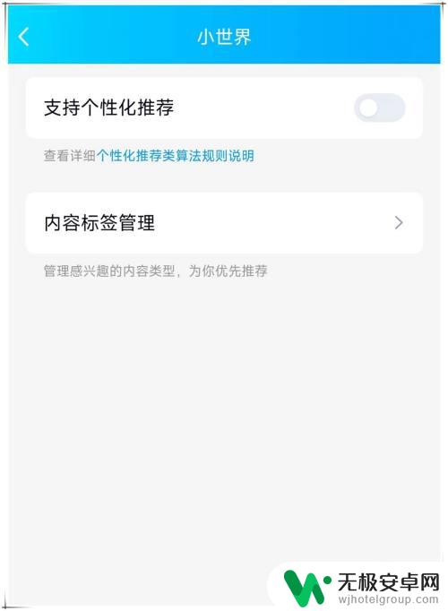 手机qq小世界怎么从底部移除 手机QQ如何关闭底部的小世界和频道功能