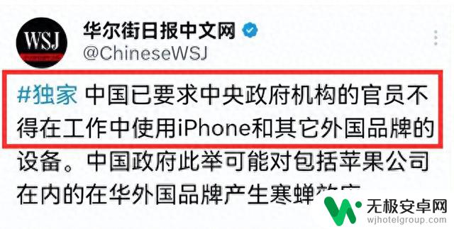 中国计划禁止官员使用苹果手机？沙利文的回应，凸显美国心虚