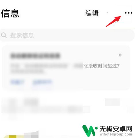 vivo手机拦截信息在哪里查看 在vivo手机上如何查看拦截的信息