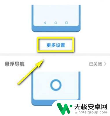 华米手机怎么设置自动导航 华为mate手机导航键设置方法