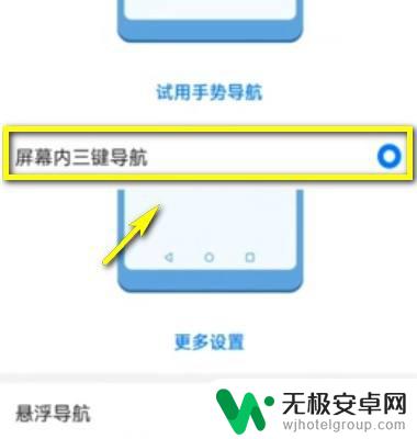 华米手机怎么设置自动导航 华为mate手机导航键设置方法