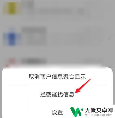 vivo手机拦截信息在哪里查看 在vivo手机上如何查看拦截的信息