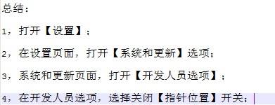 华为手机屏幕左边出现一条竖线 华为手机屏幕上出现细竖线怎么修理