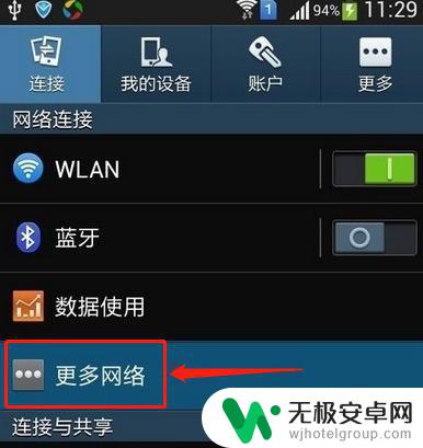 手机网络不可用是什么原因怎么设置 手机上网显示网络连接不可用