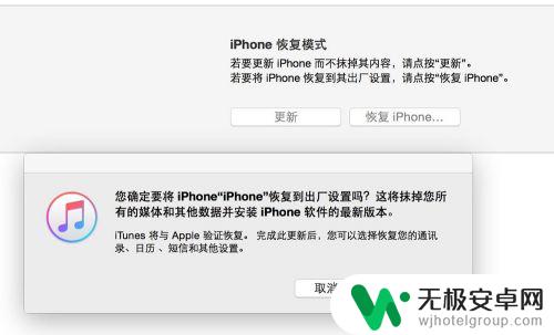 iphone停用连接itunes无法连接 iPhone已停用连接iTunes无法使用怎么办