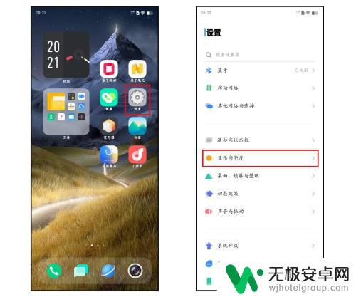 vivo手机怎么开高刷新 vivo/iQOO手机如何开启自定义刷新率