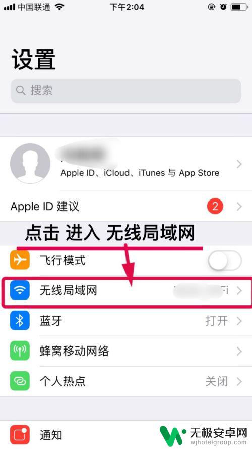 连接服务器时出现问题苹果手机 iPhone连接到服务器时出现问题怎么办