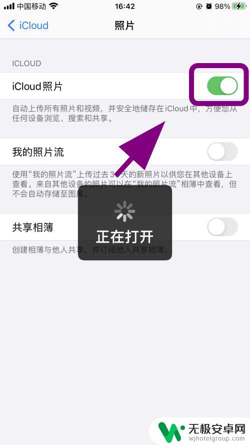 苹果手机更换怎么把照片全部转到新手机 旧手机上的资料如何迁移到新的苹果手机上