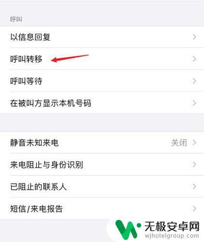 苹果12手机设置空号怎么取消 iPhone12如何设置无手机号码