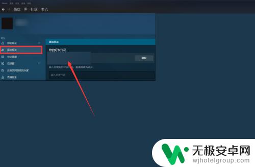 steam没充钱怎么看好友代码 怎么在Steam上获取好友代码