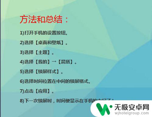 怎么把手机锁屏的时间调到中间 怎么把手机锁屏的时间位置调到中部