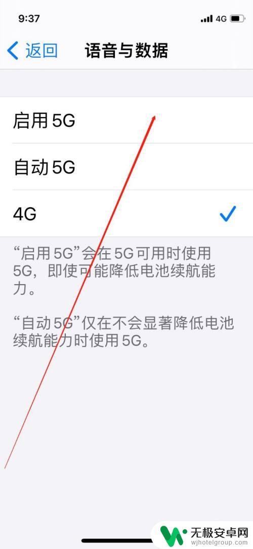 iphone信号怎么显示5g iPhone手机如何开启5G信号