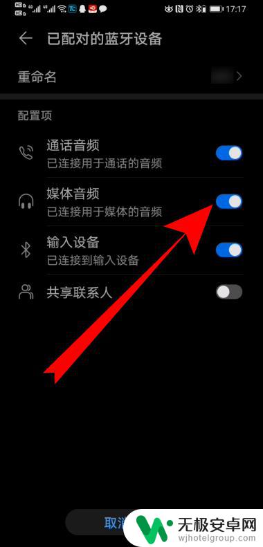 华为手机如何消除耳机接听 如何在华为手机上取消蓝牙耳机自动播放音乐