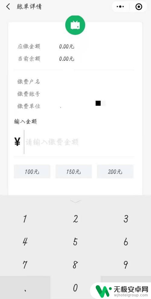 收视费怎么用手机微信交 用微信如何缴纳有线电视费用