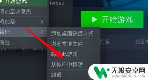 怎么把游戏从steam库里移除 steam删除库中游戏怎么恢复