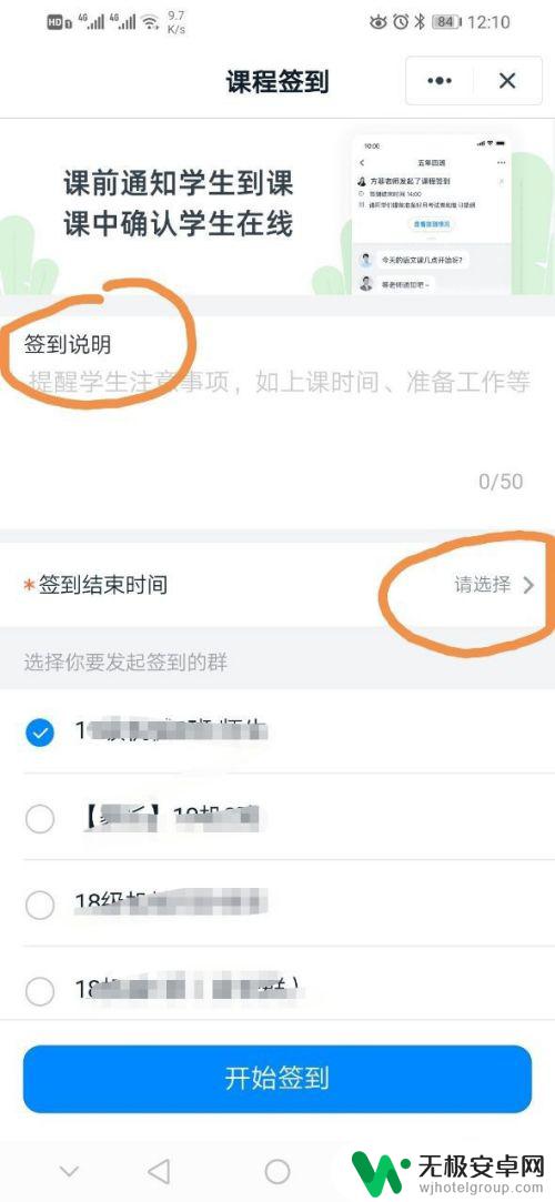 手机钉钉在线课堂怎么签到 手机钉钉课程签到功能使用指南