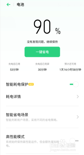 手机无故重启什么原因 手机频繁自动重启原因