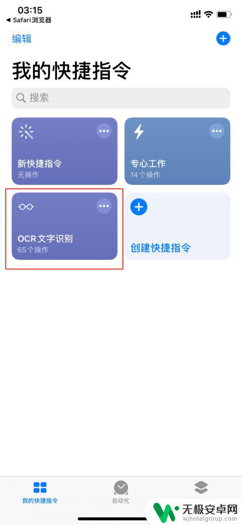 苹果手机如何文字识别 iPhone（苹果）手机文字识别的使用方法