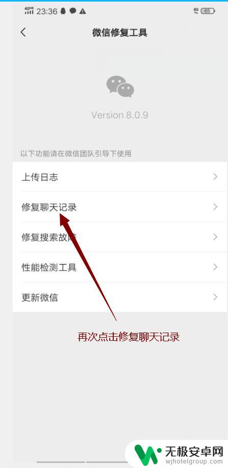 怎么查看对方手机微信聊天记录 如何查看他人的微信聊天记录