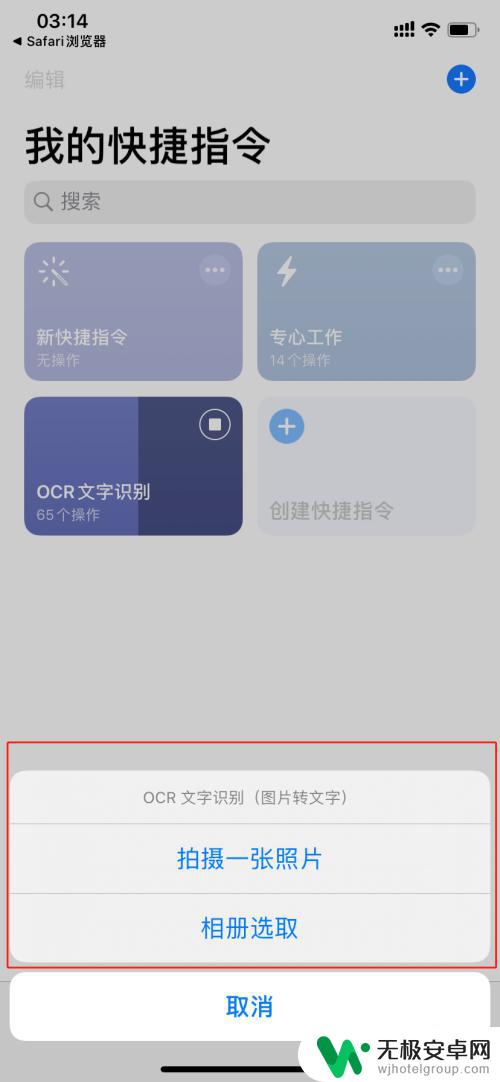 苹果手机如何文字识别 iPhone（苹果）手机文字识别的使用方法