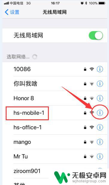 苹果手机重置wifi 苹果手机如何重置无线WiFi网络设置