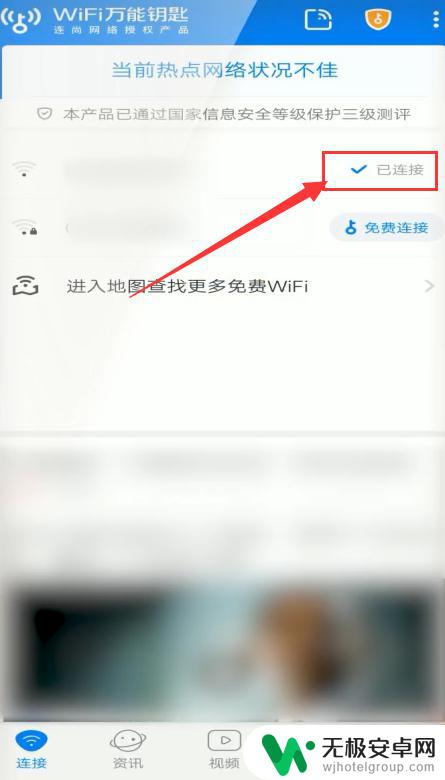 手机怎么快捷连上wifi 怎样在手机上连接别人家的WiFi