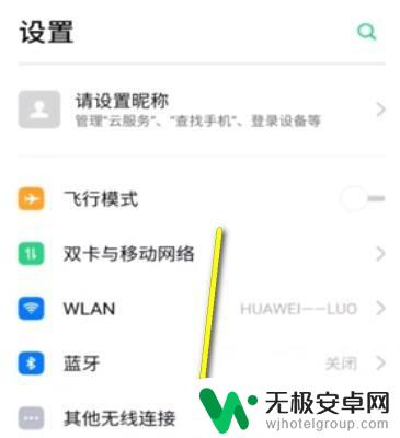 oppo手机导航键怎么设置出来 oppo手机如何设置导航键功能