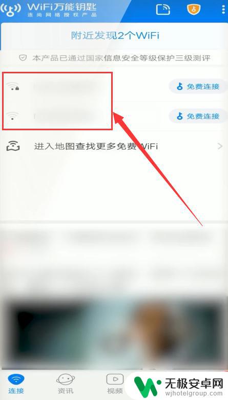 手机怎么快捷连上wifi 怎样在手机上连接别人家的WiFi