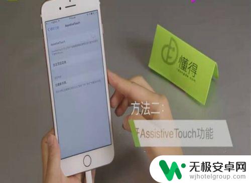 苹果怎么切长屏手机 iPhone手机截长屏的方法