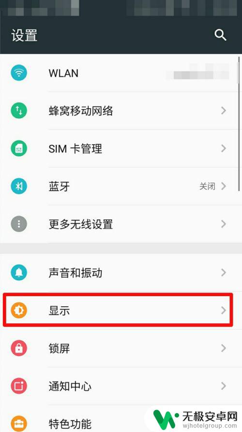手机触屏亮度怎么设置 手机屏幕亮度怎么调节