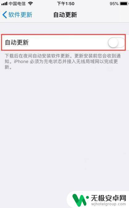 苹果手机怎么升级不 如何设置iPhone禁止升级系统