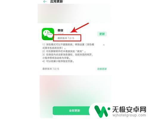 苹果手机微信拍摄不了视频怎么回事 为什么微信拍不了小视频