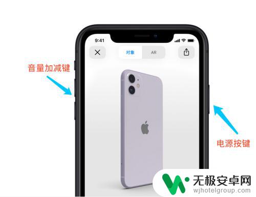 苹果11pro怎么强制重启手机 iPhone 11 Pro强制重启步骤