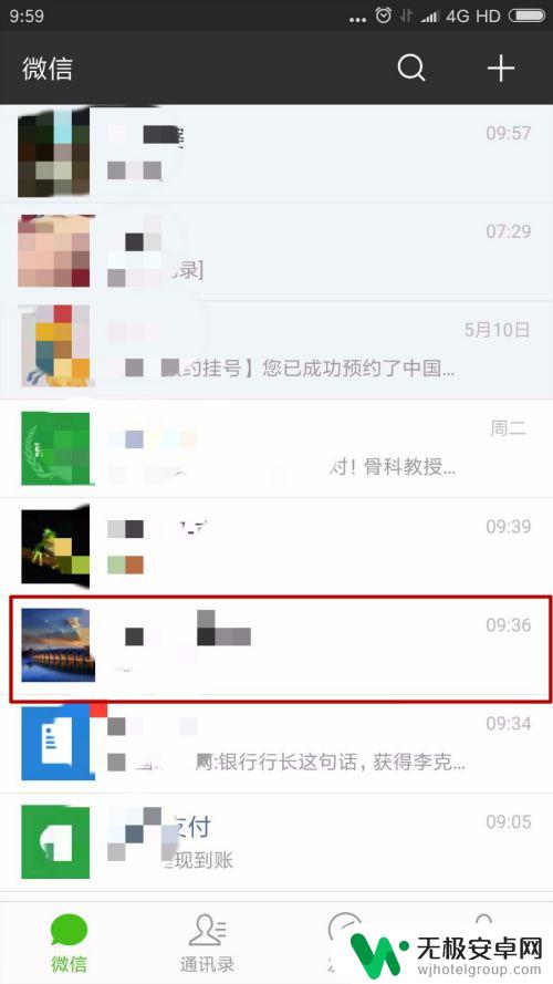 手机怎么转发微信聊天记录 怎么在微信上转发聊天记录给朋友