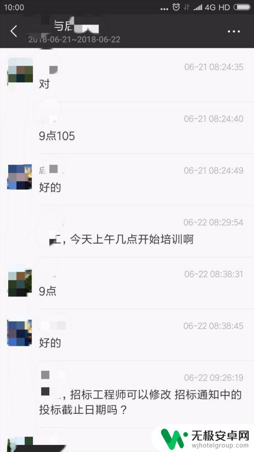 手机怎么转发微信聊天记录 怎么在微信上转发聊天记录给朋友