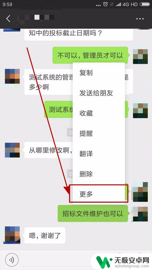 手机怎么转发微信聊天记录 怎么在微信上转发聊天记录给朋友