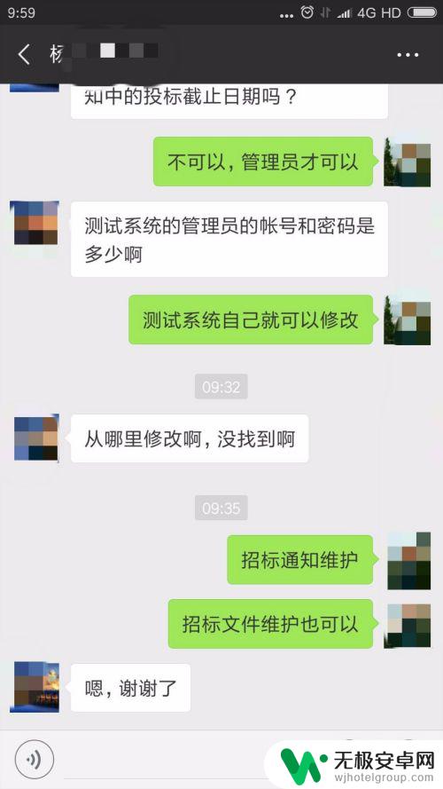 手机怎么转发微信聊天记录 怎么在微信上转发聊天记录给朋友