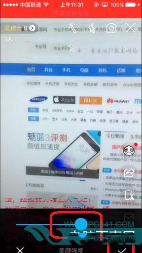 花椒直播手机怎么美颜 花椒直播美颜设置步骤