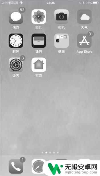 苹果手机怎么黑白屏幕 如何将苹果手机屏幕调成黑白色