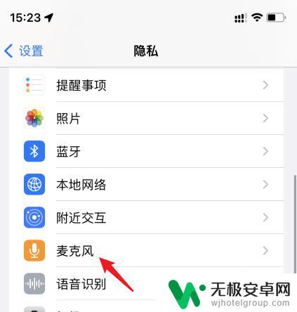 苹果手机开启麦克风权限在哪里开 怎样在苹果手机上开启麦克风权限