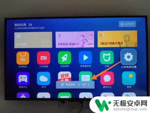 如何调高手机亮度小米电视 小米电视亮度调节快捷键